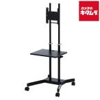 サンワサプライ CR-LAST18 20型〜32型液晶TV・ディスプレイスタンド