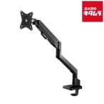  Sanwa Supply CR-LAC1403BK монитор arm ( одиночный * газ springs тип * тонкий Short зажим ) черный 