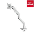  Sanwa Supply CR-LAC1403W монитор arm ( одиночный * газ springs тип * тонкий Short зажим ) белый 