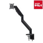  Sanwa Supply CR-LAC1406BK монитор arm ( газ springs тип * выдерживаемая нагрузка 20kg) черный 