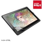 サンワサプライ LCD-WC22P ワコム Wacom ペンタブレット Cintiq 22用 紙のような質感の反射防止フィルム
