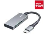  Sanwa Supply ADR-3TCMSD11S Type-C устройство для считывания карт 