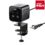  Sanwa Supply TAP-B115UC-2BK зажим фиксированный ответвление ( простой переустановка *4 person направление направление модификация * настольный использование соответствует *PD65W)