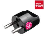サンワサプライ TR-AD21 海外プラグ変換アダプタ　SE（ドイツ・オランダ・スペインなど）