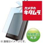  Sanwa Supply LCD-101KFP жидкокристаллический защита отпечаток пальца предотвращение глянец плёнка свободный cut модель (~10.1 type ) { срок поставки нерешительный }