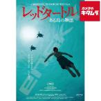 en Sky 150-G67 Ghibli произведение постер Ghibli постер C красный ta-toru составная картинка Mini мозаика 150 деталь { срок поставки нерешительный }