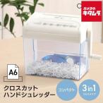 OHM クロスカットハンドシュレッダー ホワイト HS-C130-W 《納期約１−２週間》