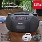 OHM CDラジカセ ブラック 320 《納期約１−２週間》
