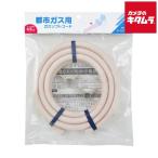 ガスコンロ部品、アクセサリー