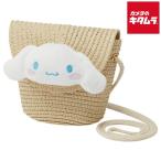 ショッピングストローバッグ スケーター  ZSFB1-70208 ストロー素材 フラップ型 ショルダー バッグ シナモロール