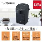  Zojirushi электрический pot 2.0L CP-EB20-BMs rate черный 