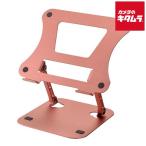 e погружен в машину E-2315 aluminium сплав Note PC подставка металлик розовый 