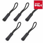 エツミ E-3628 ジッパータブ I型 5個入リ