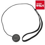 エツミ E-6628 キャップホルダーひも式