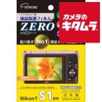 【ネコポス】 エツミ E-7304 デジタルカメラ用保護フィルムZERO ニコン Nikon1 S1用