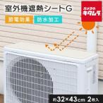 エアコン部品、アクセサリー