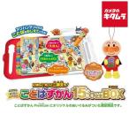 セガフェイブ アンパンマン にほんご えいご 二語文も！あそぼう！しゃべろう！ ことばずかん15周年記念BOX