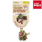 ペットプロ ナチュラルコットンロープTOY レインボー SSサイズ 《納期約２週間》