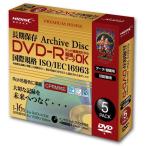 ショッピングdvd-r HIDISC HDDR12JCP5SCAR 長期保存用 アーカイブメディア DVD-R 5枚入