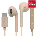 テレホンリース RESMSCD04TA calon Type-C ステレオイヤホンマイク トープ