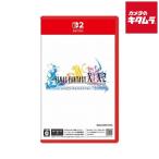 sk одежда * enix [Switch 2] FINAL FANTASY X/X-2 HD Remaster упаковка версия 