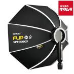 SMDV SM-FLIP24G скорость box f "губа" 24G soft box 60cm