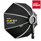 SMDV SM-FLIP28G скорость box f "губа" 28G soft box 70cm