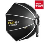 SMDV SM-FLIP32G скорость box f "губа" 32G soft box 80cm