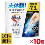 【送料無料・10個セット】アタックZERO パーフェクトスティック 51本入り スプラッシュグリーンの香り 洗濯洗剤【超特大】【まとめ買い】