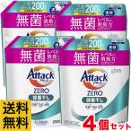 【4個セット】アタックゼロ アタックZERO 部屋干し 2000g メガジャンボ 詰め替え 洗濯洗剤 アタック液体史上 最高の清潔力。【まとめ買い】【送料無料】