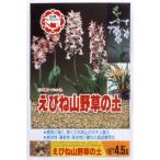  день Kiyoshi креветка ne луговые и горные травы. земля 4.5L