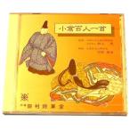  Tamura . армия .(Tamura Corp) карты Hyakunin Isshu ..CD