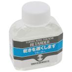  turner цвет (Turner Color) акрил гуашь 7 замедлитель 60mL AG060907 прозрачный 