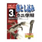 katsuichi(Katsuichi) K-1 сбрасывание включая краб специальный чёрный #4