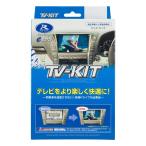  база данных TV-KIT( переключатель модель ) MTV320