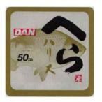  Dan (DAN) линия шпатель Harris 50m 0.6 номер 