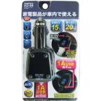  Kashimura DC/AC инвертер 20W AC+USB 1A KD-98
