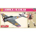  Hasegawa ... Kotobuki полет . полный комплект истребитель Hayabusa 1 type chika машина specification 1/48 шкала пластиковая модель SP404