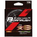  X Blade (X-Braid) линия морской лещ custom PE Rush bo-nWX8 200m 0.6 номер 