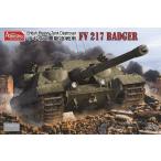 a Mu Gin g хобби 1/35 Англия -слойный .. танк FV217 Badger пластиковая модель AMH35A034