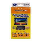  база данных (Data System) AV селектор авто AVS430II