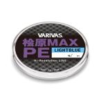  Varivas (VARIVAS) VARIVAS..MAX PE 30m голубой 0.2 номер 