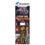  Hayabusa (Hayabusa)SS436.. включая . обувь . Bait лиловый 4шт.@10-10.: чуть более . threeline grunt * белый 10 номер 