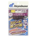  Hayabusa (Hayabusa) HS619 скорость приманка установка контейнер соответствует Kei пятно ловушка 7шт.@.2.5 номер -0.6