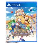 魔導物語 フィアと不思議な学校 -PS4