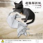  Toyo оригами супер трудный . бумага ....30cm угол 6081