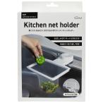  осушитель сеть держатель Kitchen net holder треугольник угол ... раковина мусор получить отходит .. сеть 50 листов приложен присоска тип . обивка исправление возможность Fuji 