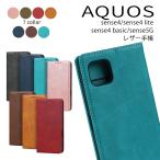 AQUOS sense4 ケース 手帳型 カバー sense5G sense4 lite sense4 basic SH-41A SH-53A SHG03 A004SH スマホケース スマホカバースタンド レザー手帳