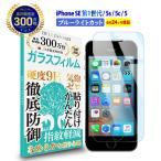 iPhone 11 Pro Max/iPhone XS Max ブルーライトカット ガラスフィルム 保護フィルム フィルム iPhone 11 Pro Max/XSMax YFF