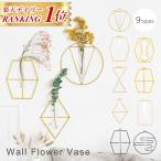 花瓶 壁掛け 一輪挿し おしゃれ かわいい フラワーベース 韓国 北欧 ガラス ゴールド ブラック クリア リビング 玄関 インテリア ミニ 人気 楽天ロジ